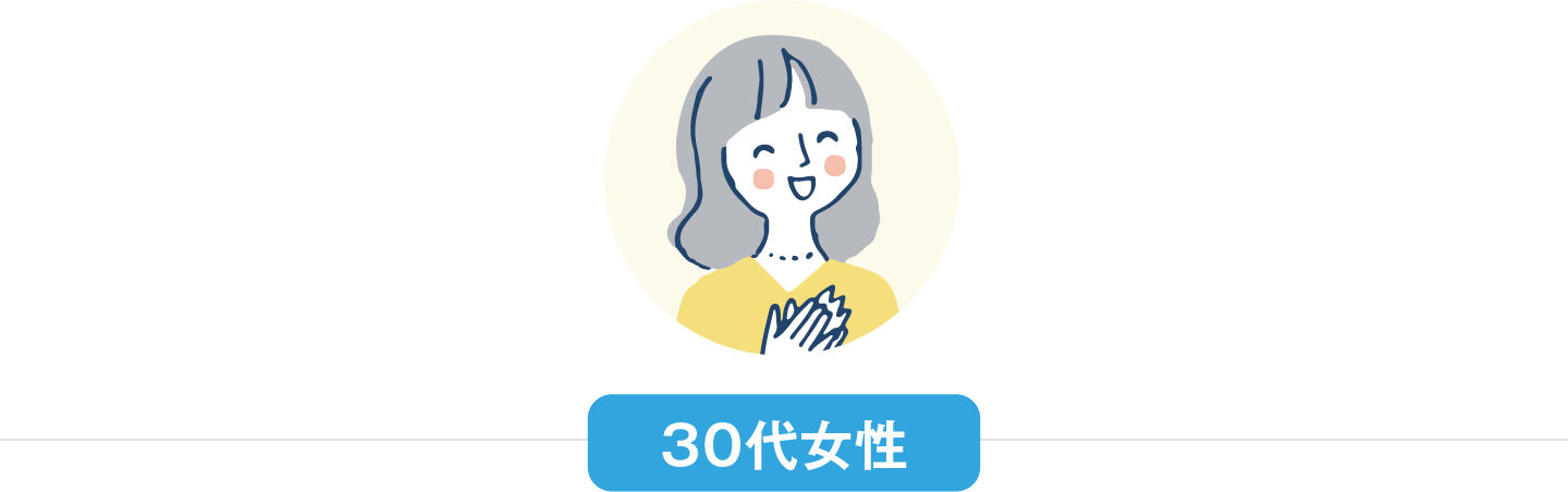 30代女性